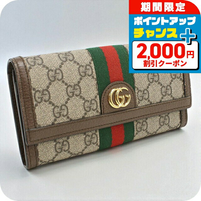 楽天市場】＼2000円OFF+さらに9倍／【中古】 グッチ 長財布ニ折小銭入