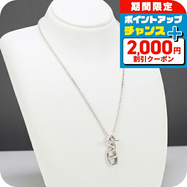 楽天市場】【ギフト品質】エルメス HERMES ネックレス ケリー カデナ