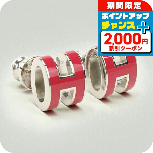 楽天市場】＼2000円OFFクーポン＆さらに+9倍／【中古】 エルメス