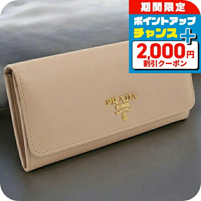 【美品】近年モデル✨PRADA 二つ折り 財布 サフィアーノ レザー フラップ 楽天市場】＼2000円OFFクーポン+さらに9倍／【中古】 プラダ 長