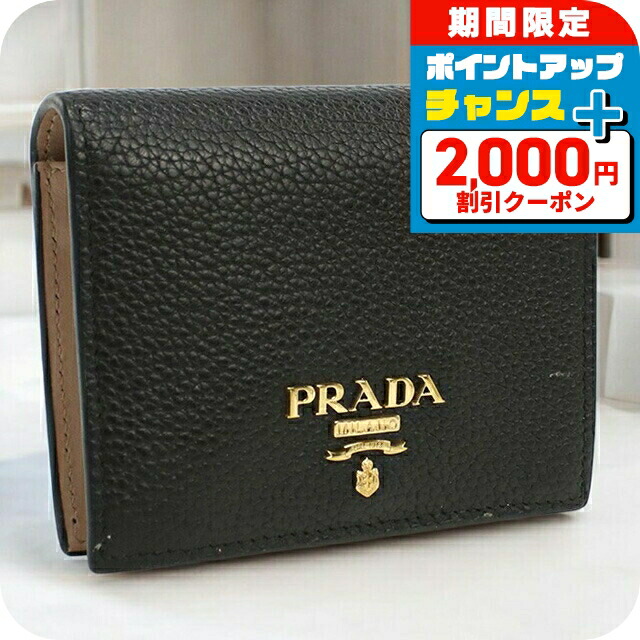 楽天市場】プラダ 財布 レディース 二つ折り財布 PORTAF PICCOLO