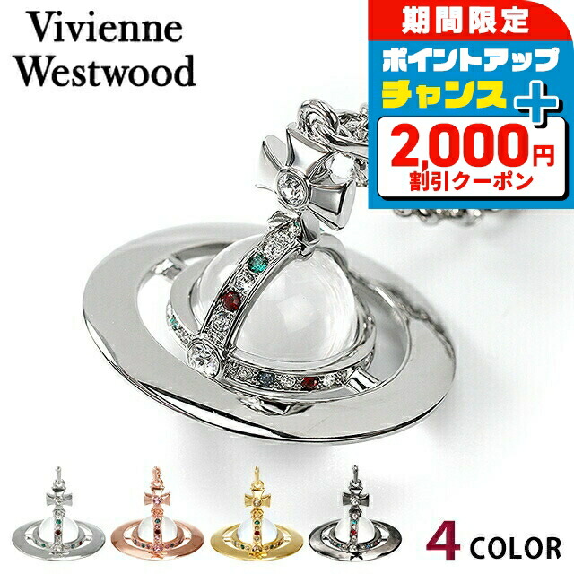 Vivienne Westwood １つ売り org.jpg