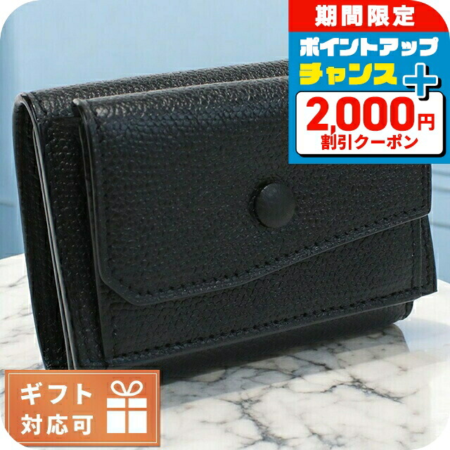 ＼2000円OFFクーポン／ ヴァレクストラ 三折財布小銭入付き レディース VALEXTRA イタリア V8L26 ブラック 財布 ウォレット ブランド 高級 おしゃれ プレゼント 実用的