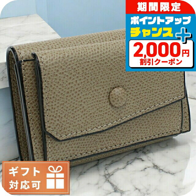 【国内即発】VALEXTRA 三つ折り財布 V8L26 00TO ヴァレクストラ Valextra 財布 三つ折り財布 折りたたみ財布