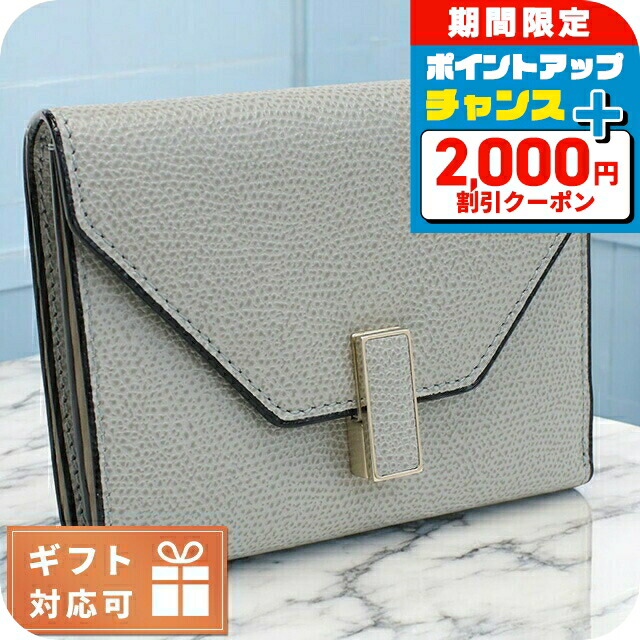楽天市場】ヴァレクストラ Valextra 財布 三つ折り財布