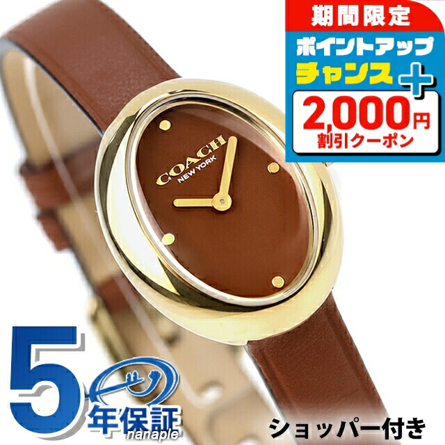 ＼2000円OFF+さらに9倍／ コーチ サミー クォーツ 電池式 腕時計 ブランド レディース COACH 14504426 アナログ ブラウン おしゃれ 防水 軽い 華奢 かわいい プレゼント 女性 実用的｜腕時計のななぷれ