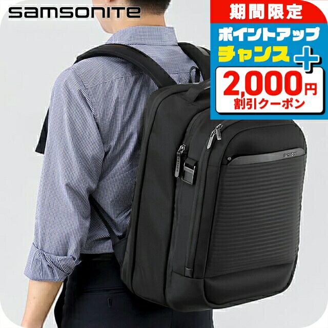 \2000円OFF+さらに9倍/ サムソナイト リュック メンズ ブランド Samsonite PARALUX BT ビジネスカバン リュック バックパック リュックサック スクールバッグ PCバッグ 156435-1041 ブラック 旅行カバン ブランド 高級 おしゃれ プレゼント 男性 実用的 かっこいい|腕時計のななぷれ