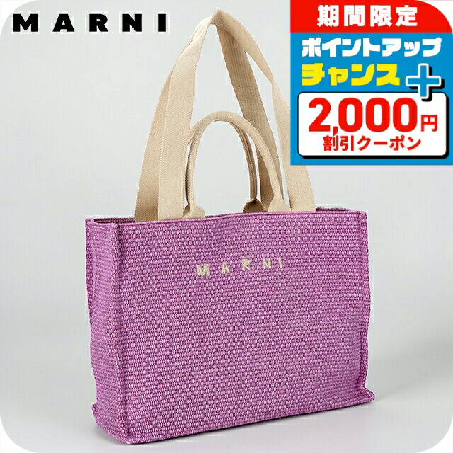 ＼2000円OFF+さらに13倍／ マルニ トートバッグ レディース ブランド MARNI ITALY SHMP0078U0-P3860 00C04 パープル 軽量 手提げ 高級 おしゃれ プレゼント 女性 実用的 かわいい