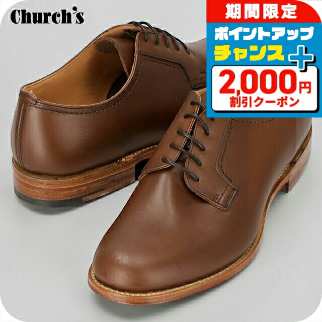 \2000円OFF+さらに9倍/ チャーチ ビジネスシューズ メンズ ブランド Church's レザー ENGLAND BARKSON F0AAR ブラウン シューズ|腕時計のななぷれ