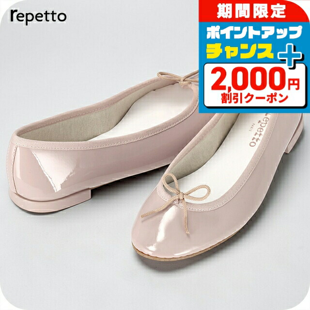 ＼2000円OFF+さらに13倍／ レペット ドレスシューズ レディース ブランド Repetto レザー FRANCE V1790SKINE 1252 ピンク シューズ 23,963円