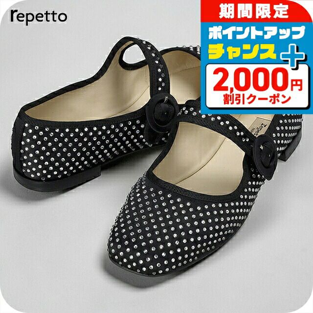 ＼2000円OFF+さらに13倍／ レペット ドレスシューズ レディース ブランド Repetto レザー V4194SATSTD 410 ブラック シューズ