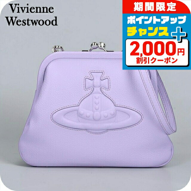 ＼2000円OFF+さらに9倍／ ヴィヴィアン ウエストウッド ショルダーバッグ レディース ブランド Vivienne Westwood がま口 4B010009W LILAC ビビアン 斜めがけ 高級 おしゃれ プレゼント 女性 実用的 かわいい｜腕時計のななぷれ