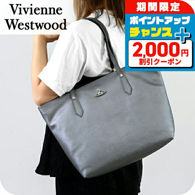 \2000円OFF+さらに9倍/ ヴィヴィアン ウエストウッド トートバッグ レディース ブランド Vivienne Westwood 4D010002U L008V P401 グレー ビビアン 軽量 手提げ 高級 おしゃれ プレゼント 女性 実用的 かわいい|腕時計のななぷれ