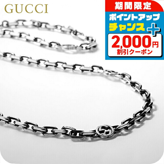 ＼2000円OFF+さらに9倍／ グッチ ネックレス チェーン メンズ レディース GUCCI インターロッキング ロゴ 616941 J8400 0811 シルバー アクセサリー ジュエリー ブランド 高級 おしゃれ プレゼント 実用的 ペア｜腕時計のななぷれ