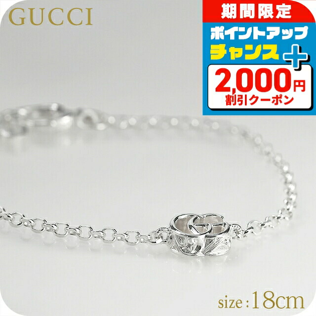 ＼2000円OFF+さらに9倍／ グッチ ブレスレット レディース GUCCI ダブルG 18 ロゴ 770756 J8400 8106 シルバー アクセサリー 腕輪 ジュエリー ブランド 高級 おしゃれ プレゼント 女性 実用的 かわいい｜腕時計のななぷれ