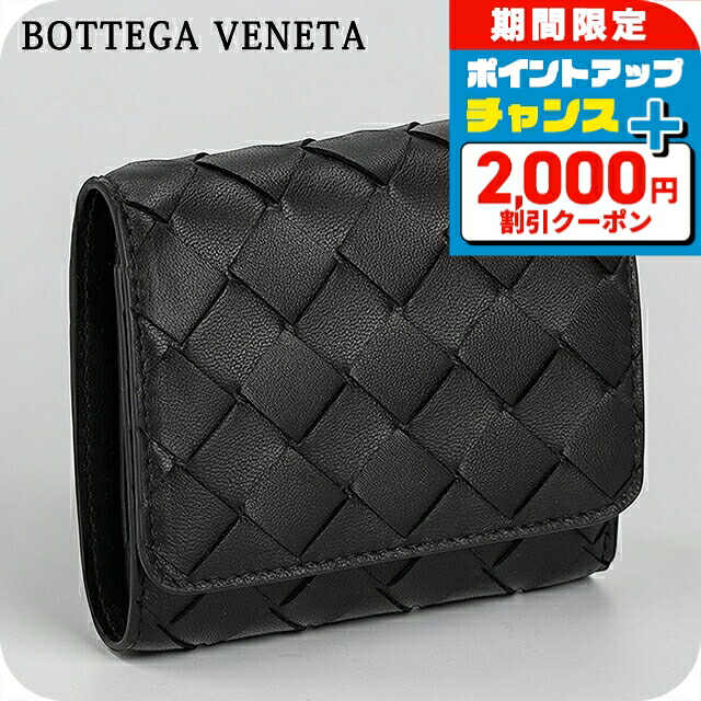 \2000円OFF+さらに9倍/ ボッテガヴェネタ 三つ折り財布 コンパクト 三折財布 レディース ブランド BOTTEGA VENETA レザー Italy 776033-V3UH1 8425 ブラック ウォレット 高級 おしゃれ プレゼント 実用的|腕時計のななぷれ