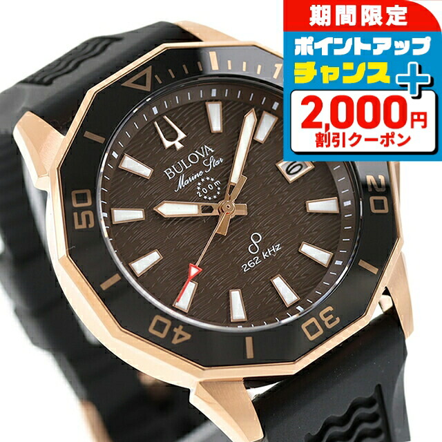 \2000円OFF+さらに9倍/ 【ハンカチ付】 ブローバ マリンスター シリーズC プレシジョニストクォーツ 腕時計 ブランド メンズ BULOVA 98B421 アナログ ブラウン ブラック 黒 おしゃれ 防水 プレゼント 男性 実用的|腕時計のななぷれ