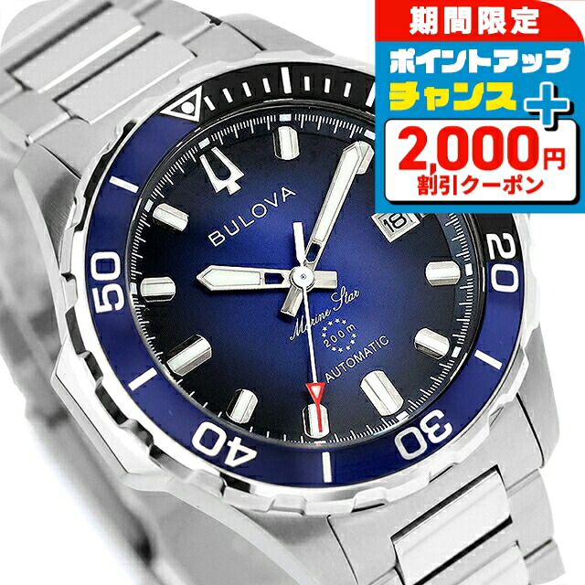＼2000円OFF+さらに9倍／ 【ハンカチ付】ブローバ マリンスター 自動巻き 腕時計 ブランド メンズ BULOVA 98B466 アナログ ブルー おしゃれ 防水 プレゼント 男性 実用的｜腕時計のななぷれ