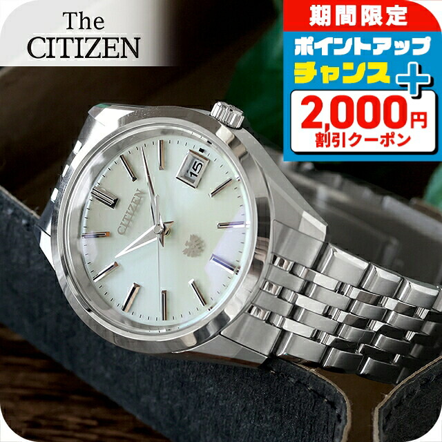 シチズン ザ・シチズン AQ4100-57A