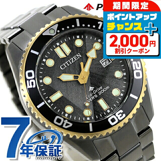 シチズン プロマスター BN0264-53E