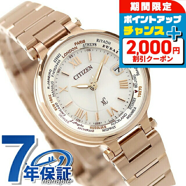 【マルチケース付】 シチズン クロスシー basic collection エコドライブ電波 腕時計 ブランド レディース 電波ソーラー CITIZEN xC EC1017-58A アナログ シルバー ピンクゴールド おしゃれ 防水 軽い 華奢 かわいい プレゼント 女性 実用的｜腕時計のななぷれ