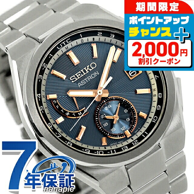 セイコー アストロン HAD002J
