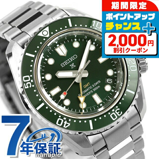 ＼2000円OFF+さらに9倍／ セイコー プロスペックス ダイバースキューバ ダイバーズ 1968 ヘリテージ GMT 自動巻き 腕時計 ブランド メンズ コアショップ専用 流通限定 ダイバーズウォッチ SEIKO PROSPEX HBC001J おしゃれ 防水 文字盤 大きい プレゼント 男性 実用的｜腕時計のななぷれ