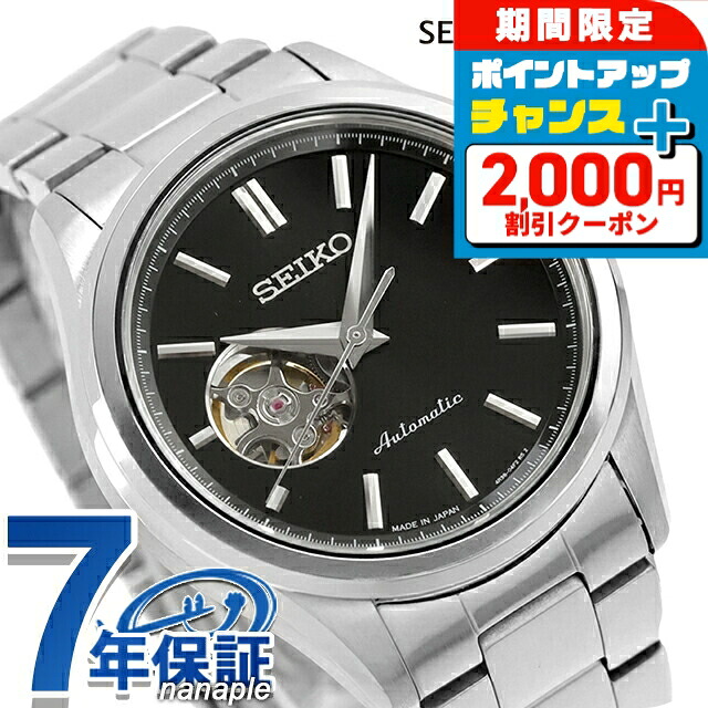 セイコー セイコーセレクション HFB003J