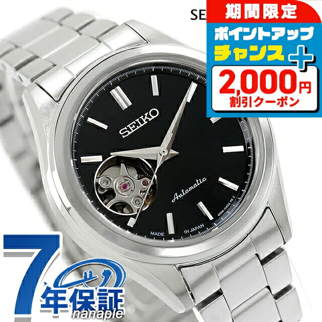セイコー セイコーセレクション HFB008J