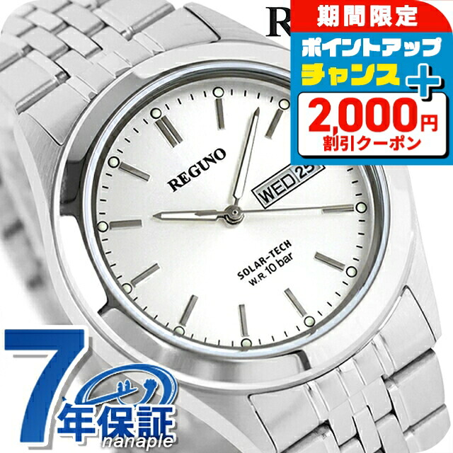 シチズン レグノ スタンダード リングソーラー 腕時計 KM1-113-11 CITIZEN REGUNO シルバー 時計 ブランド おしゃれ 防水 プレゼント 男性 実用的｜腕時計のななぷれ 9,240円