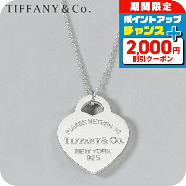 ＼2000円OFFクーポン／ ティファニー ネックレス レディース ブランド Tiffany 30971655 シルバー アクセサリー