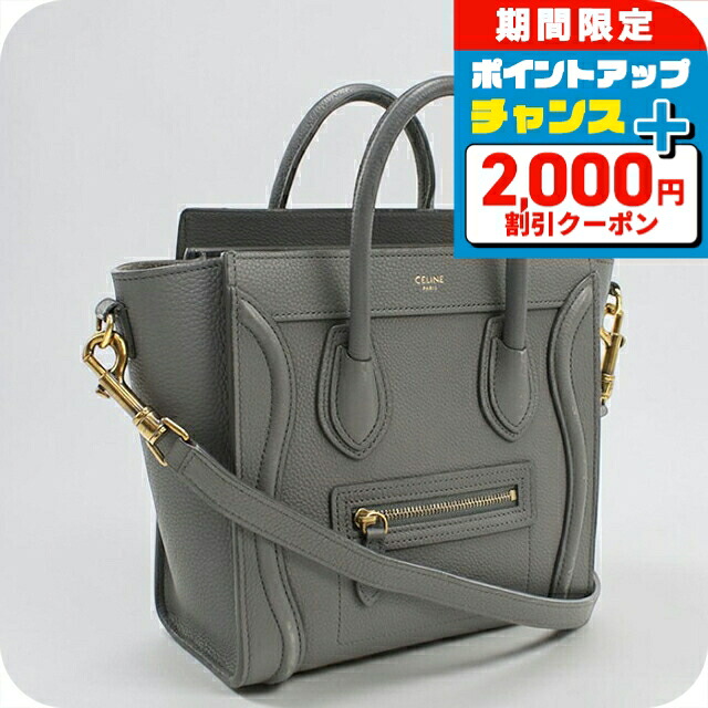 \2000円OFF+さらに9倍/ 【中古】 セリーヌ トートバッグ レディース ブランド CELINE ラゲージ ナノ 189243AQL.10KL グレー 軽量 手提げ 高級 おしゃれ プレゼント 女性 実用的 かわいい|腕時計のななぷれ