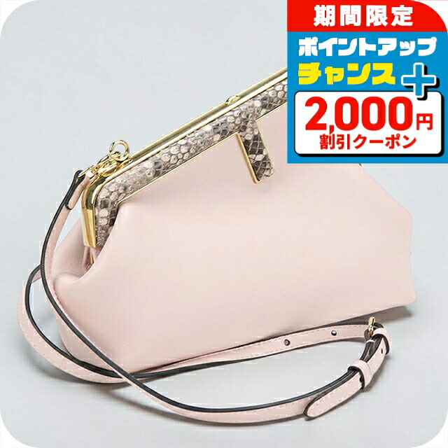\2000円OFF+さらに9倍/ 【中古】 フェンディ ショルダーバッグ レディース ブランド FENDI ファースト スモール 8BP129 ピンク 斜めがけ 高級 おしゃれ プレゼント 女性 実用的 かわいい|腕時計のななぷれ