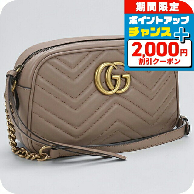 ＼4/15限定★2000円OFF+全品5倍／【中古】 グッチ 斜め掛け ショルダーバッグ レディース ブランド GUCCI GGマーモント 447632 ベージュ 79,992円