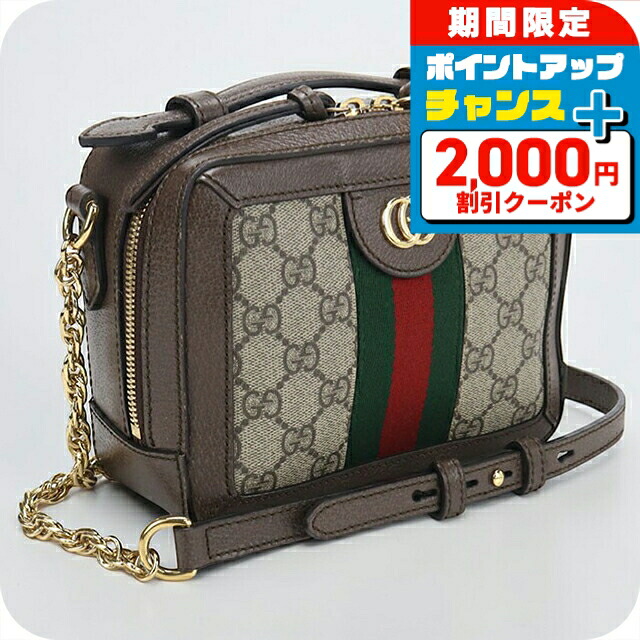\2000円OFF+さらに9倍/ 【中古】 グッチ 斜め掛け ショルダーバッグ レディース ブランド GUCCI オフィディア チェーン レザー 602576 ブラウン|腕時計のななぷれ