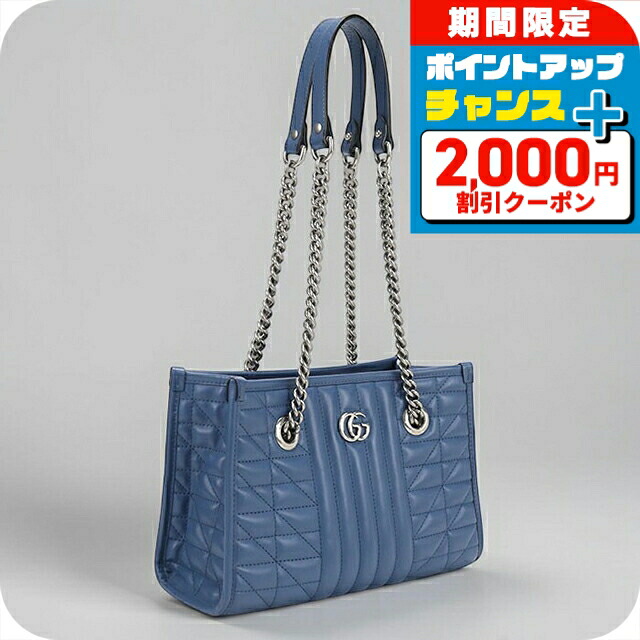 ＼2000円OFF+さらに9倍／ 【中古】 グッチ トートバッグ レディース ブランド GUCCI GGマーモント チェーン レザー 681483 ブルー 軽量 手提げ 高級 おしゃれ プレゼント 女性 実用的 かわいい｜腕時計のななぷれ