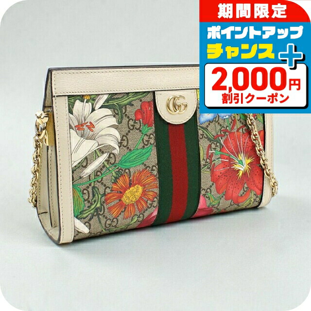 \2000円OFF+さらに9倍/ 【中古】 グッチ ショルダーバッグ レディース ブランド GUCCI オフィディア チェーン レザー 503877 ベージュ 斜めがけ 高級 おしゃれ プレゼント 女性 実用的 かわいい|腕時計のななぷれ