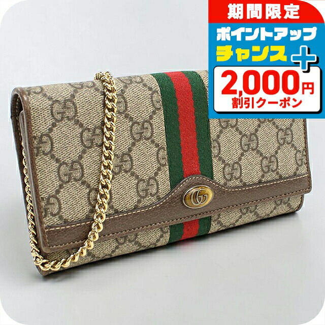 \2000円OFF+さらに9倍/ 【中古】 グッチ 財布 チェーンウォレット コンパクト レディース ブランド GUCCI オフィディア レザー 546592 ベージュ 高級 おしゃれ プレゼント 実用的|腕時計のななぷれ
