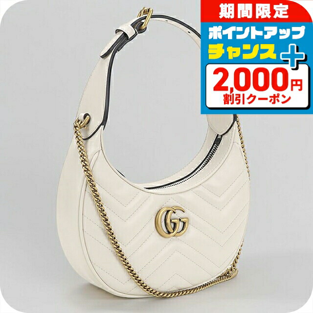 ＼2000円OFF+さらに9倍／ 【中古】 グッチ ハンドバッグ レディース ブランド GUCCI GGマーモント 2WAY レザー 699514 ホワイト 軽量 小さめ 手提げ 高級 おしゃれ プレゼント 女性 実用的 かわいい｜腕時計のななぷれ