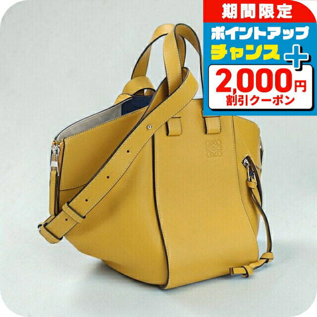 \2000円OFF+さらに9倍/ 【中古】 ロエベ ハンドバッグ レディース ブランド LOEWE ハンモック 2WAY イエロー 軽量 小さめ 手提げ 高級 おしゃれ プレゼント 女性 実用的 かわいい|腕時計のななぷれ