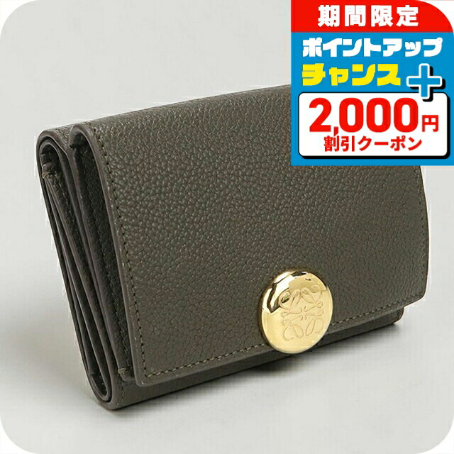 ＼2000円OFF+さらに9倍／ 【中古】 ロエベ 三つ折り財布 コンパクト 三折財布 レディース ブランド LOEWE トライフォールド ウォレット レザー CANBTR2X03 カーキ 高級 おしゃれ プレゼント 実用的｜腕時計のななぷれ