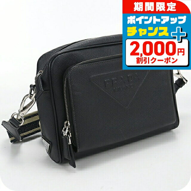 ＼2000円OFF+さらに9倍／ 【中古】 プラダ ショルダーバッグ メンズ ブランド PRADA サフィアーノ レザー 2VH152 ブラック 斜めがけ ブランド 高級 おしゃれ プレゼント 男性 実用的 かっこいい｜腕時計のななぷれ