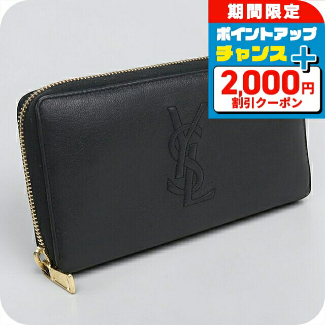 ＼2000円OFF+さらに9倍／ 【中古】 サンローラン 長財布 ラウンドファスナー レディース ブランド SAINT LAURENT フルジップウォレット 352904 ブラック 高級 おしゃれ プレゼント 実用的｜腕時計のななぷれ
