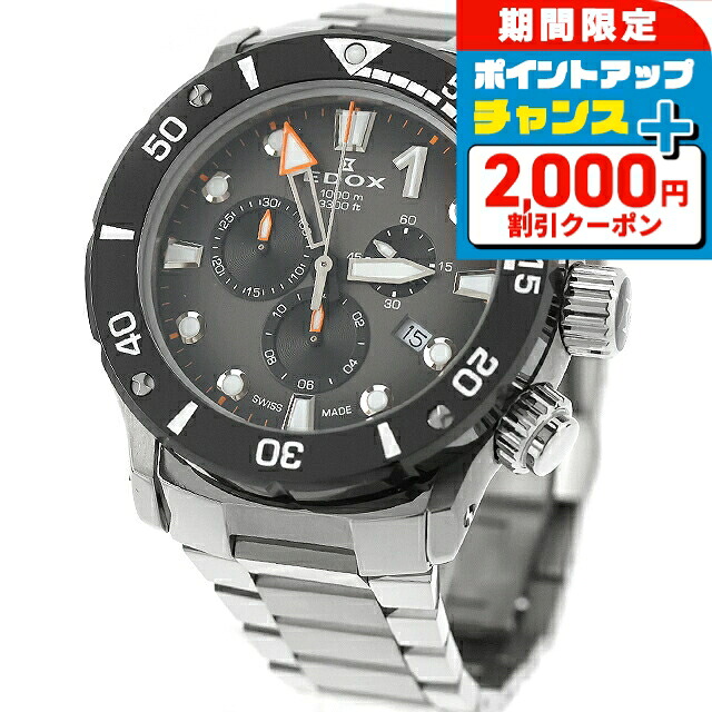 ＼2000円OFF+さらに9倍／ 【中古】 超美品 エドックス EDOX クロノオフショア1 CO-1 チタン クォーツクロノグラフ 10242-TINM-GIDNO アナログ 腕時計 ブランド メンズ グレー おしゃれ 防水 男性 実用的｜腕時計のななぷれ