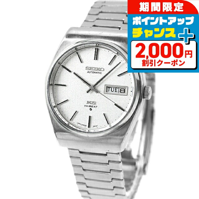 \2000円OFF+さらに9倍/ 【中古】 OH済 セイコー SEIKO キングセイコー デイデイト トノーケース 梨地ダイヤル 1975年製 アナログ 腕時計 ブランド メンズ シルバー おしゃれ 防水 男性 実用的|腕時計のななぷれ
