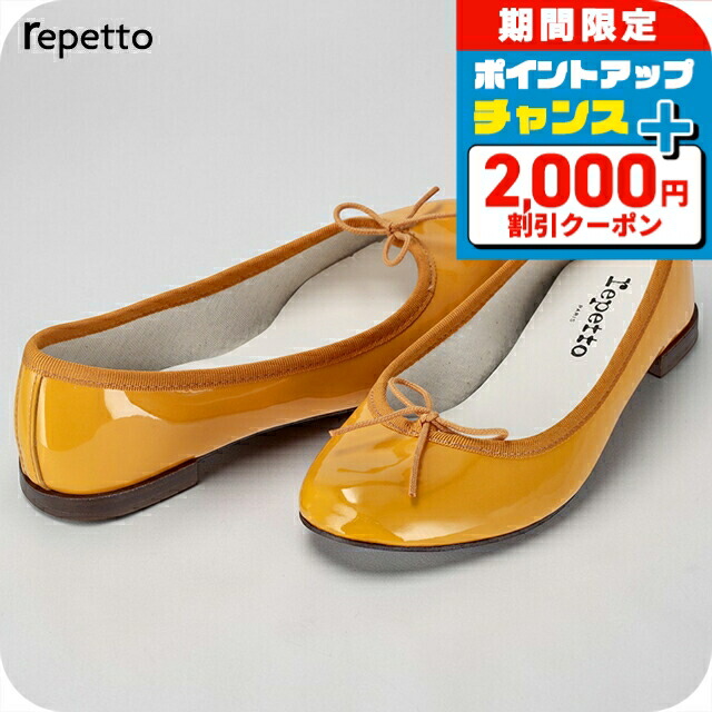 ＼2000円OFF+さらに13倍／ レペット ドレスシューズ レディース ブランド Repetto レザー FRANCE V086V 1460 イエロー シューズ