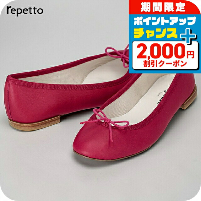＼2000円OFF+さらに13倍／ レペット ドレスシューズ レディース ブランド Repetto レザー FRANCE V086VE 1448 ピンク シューズ