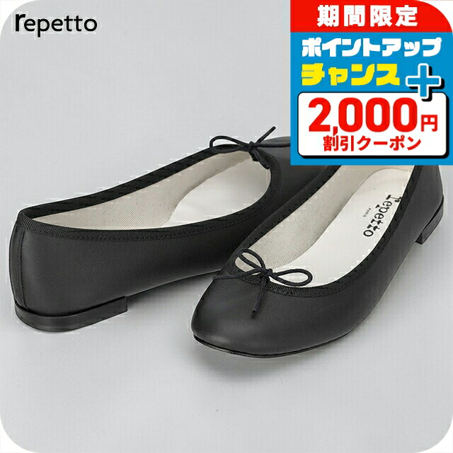 ＼2000円OFF+さらに13倍／ レペット ドレスシューズ レディース ブランド Repetto レザー FRANCE V086VE 410 ブラック シューズ
