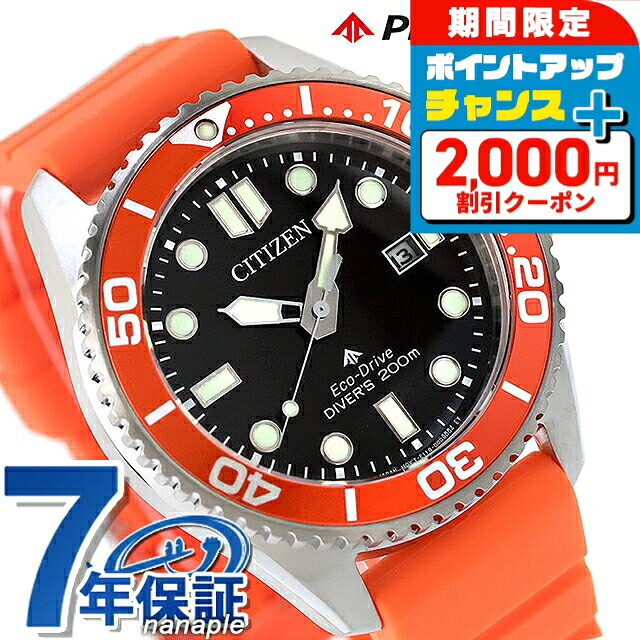 シチズン プロマスター BN0268-01E