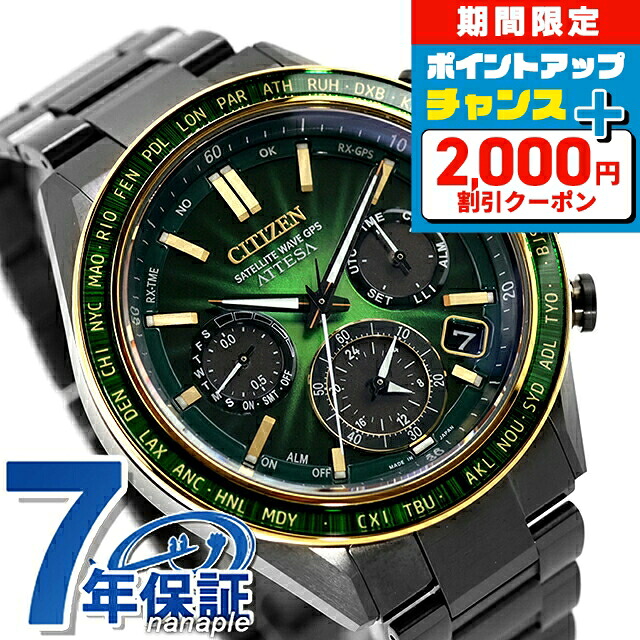シチズン アテッサ CC4084-83Z
